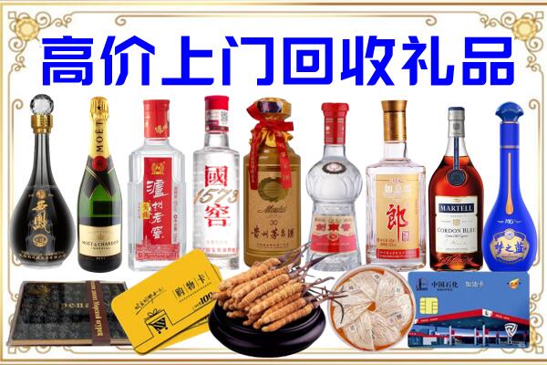 林芝诚信回收茅台酒瓶