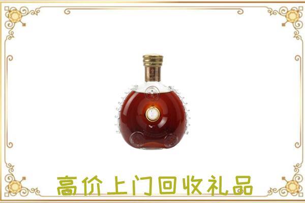 林芝附近回收路易十三