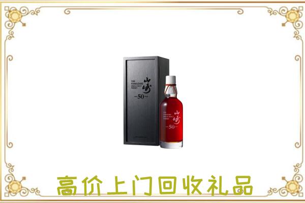 林芝附近回收山崎