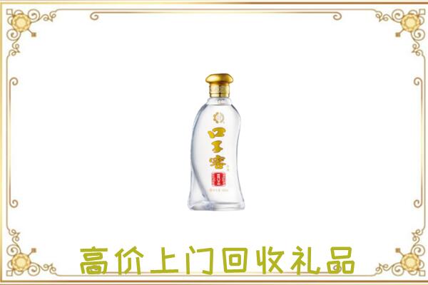 林芝回收口子窖