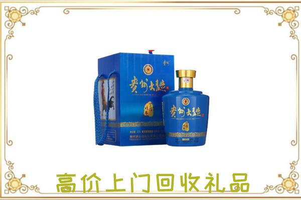 林芝回收贵州大曲